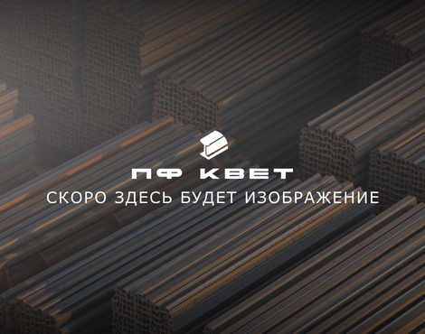 Плита стальная
